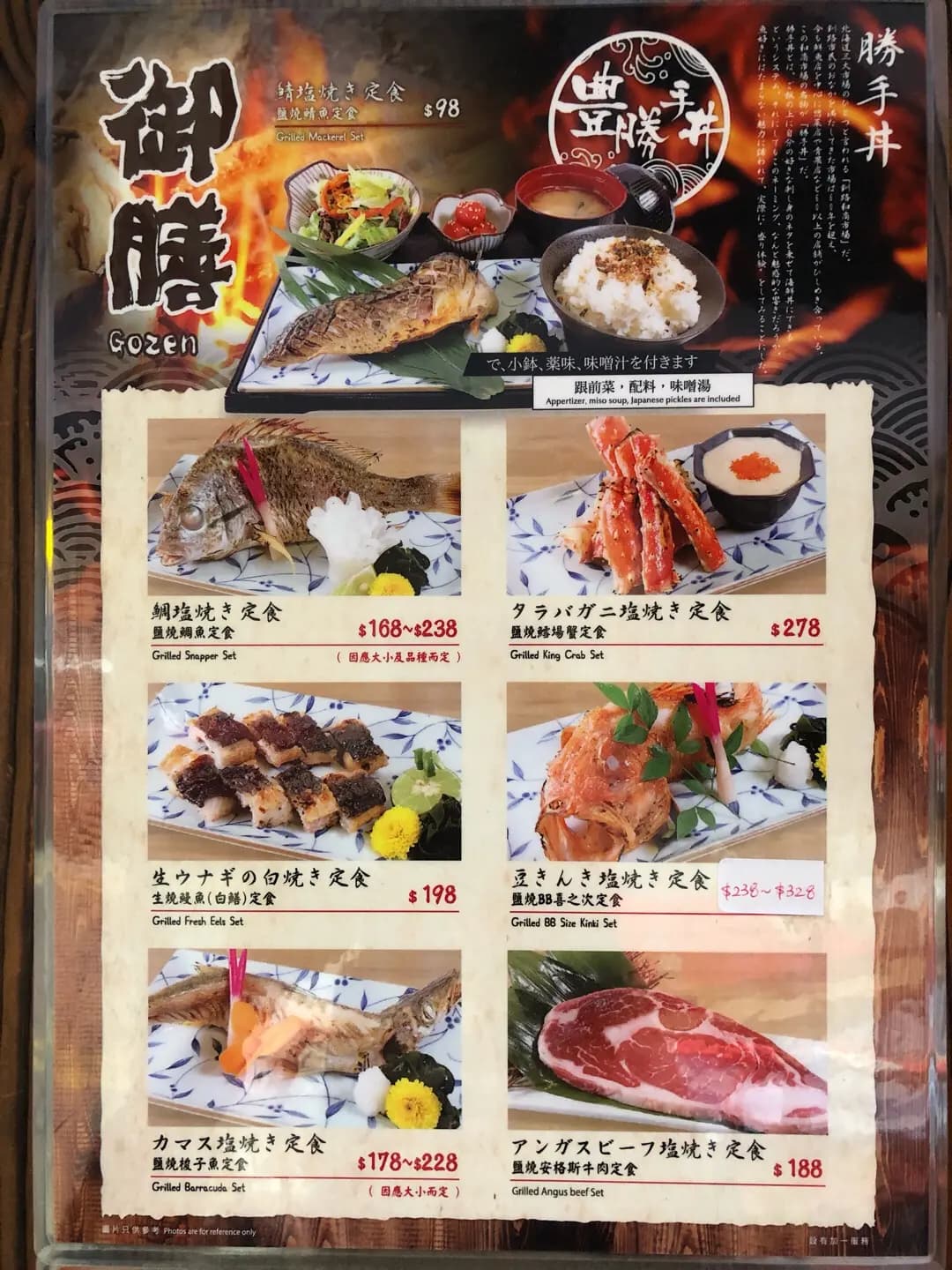 豊勝手丼 photo 2