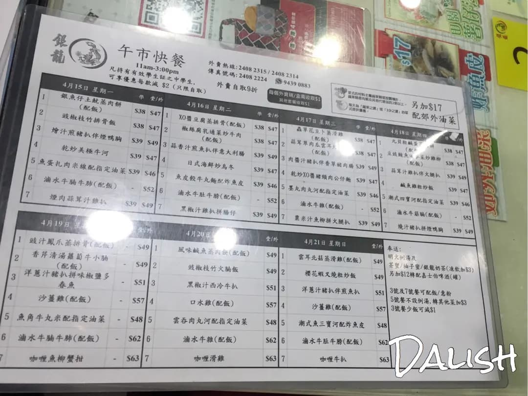 銀龍粉麵茶餐廳 photo 5