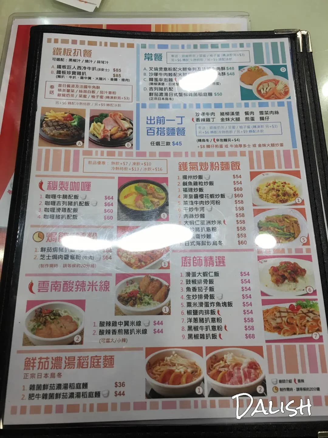 銀龍粉麵茶餐廳 photo 4