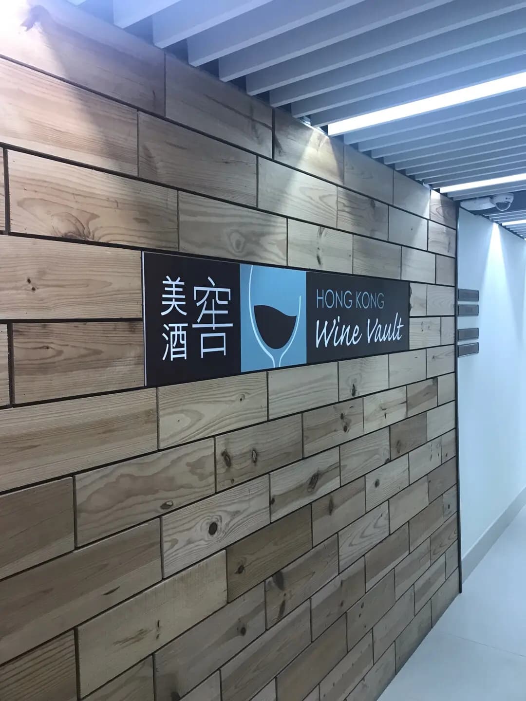 美酒窖 photo 1