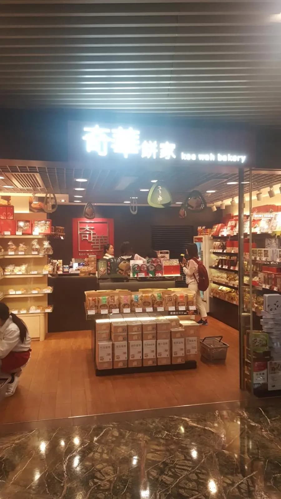 奇華餅家 (朗豪坊) photo 4