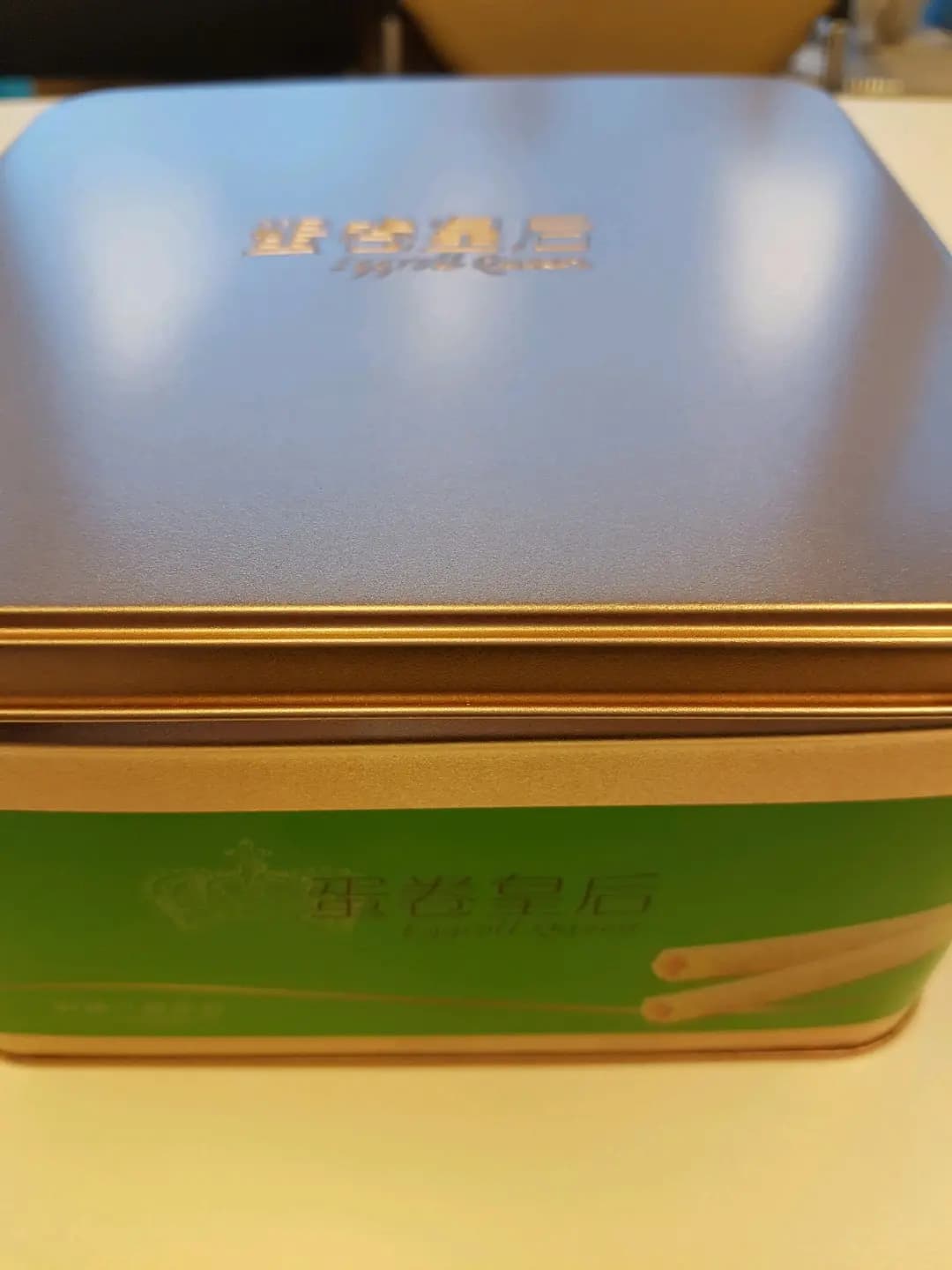 蛋卷皇后 photo 1