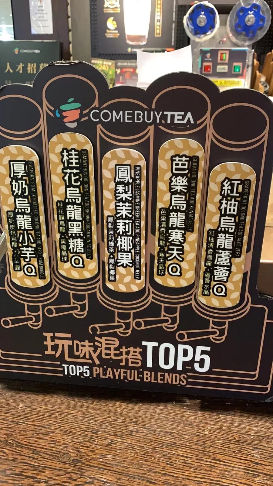 COMEBUYTEA (悅來坊) photo 8