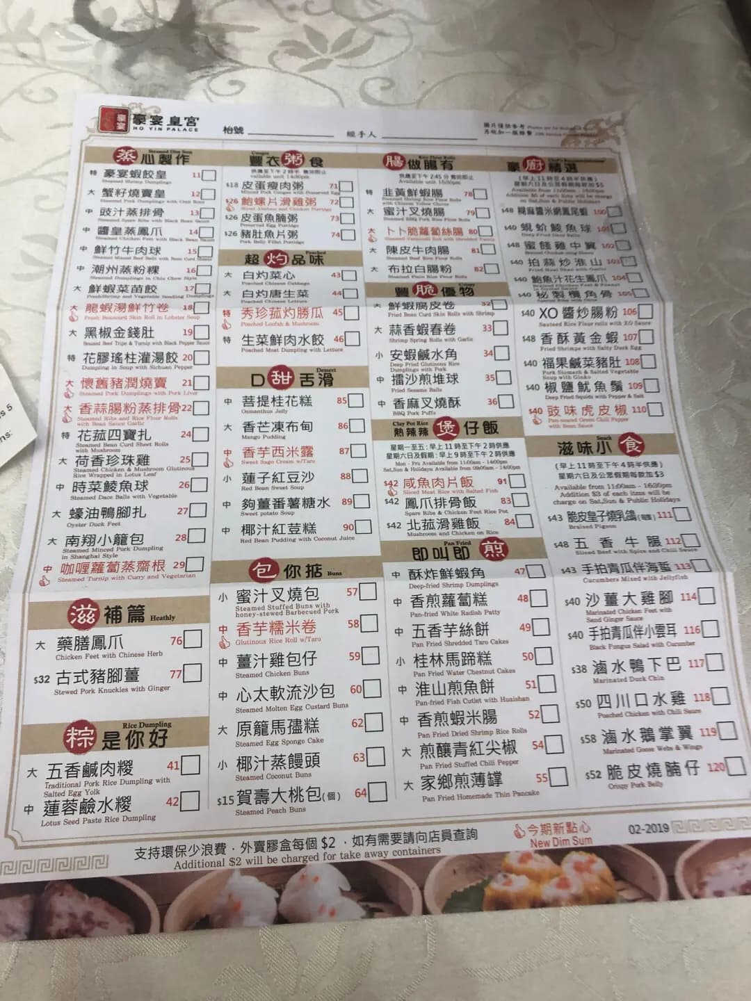 豪宴皇宮 photo 4