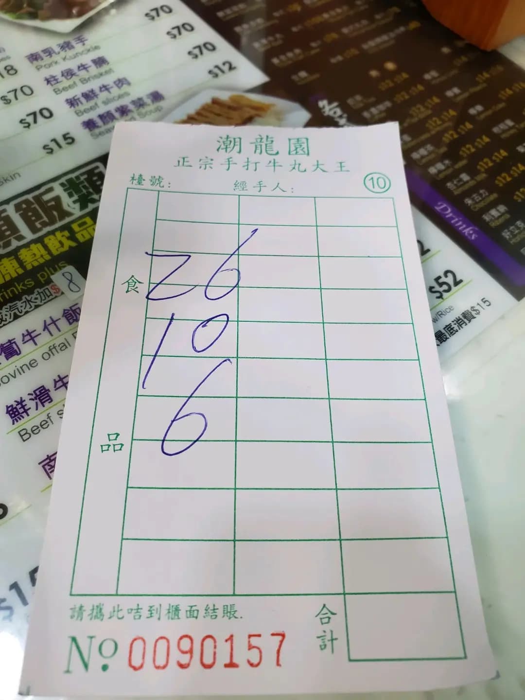 潮龍園 photo 4