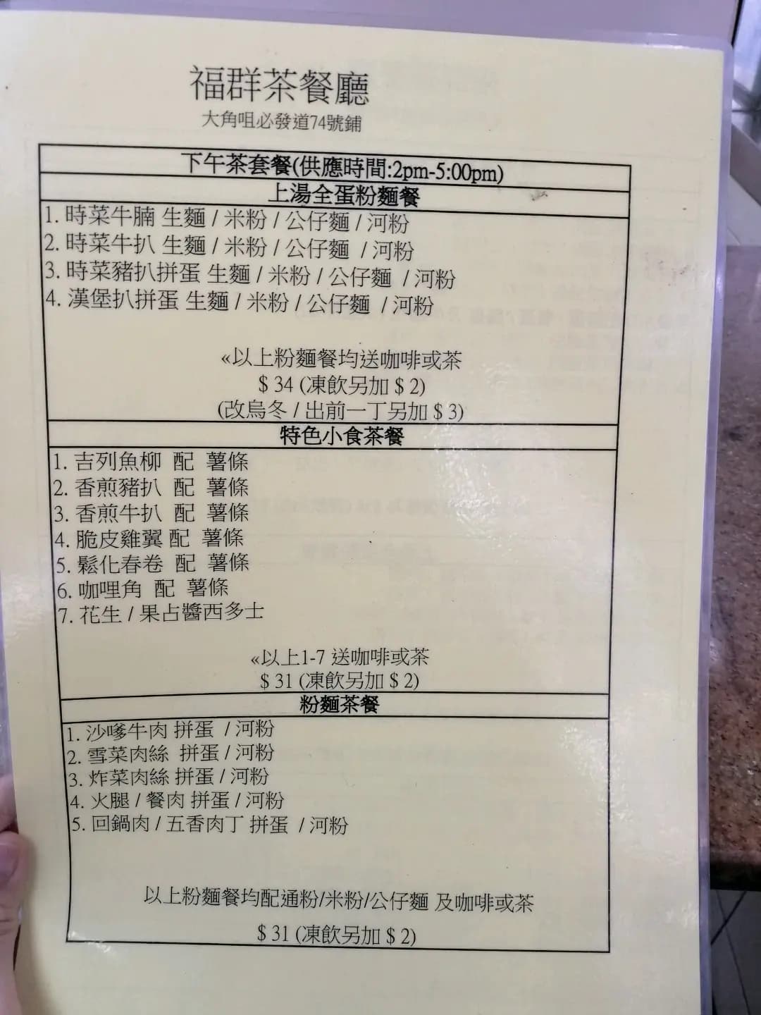 福群餐廳小菜 photo 5