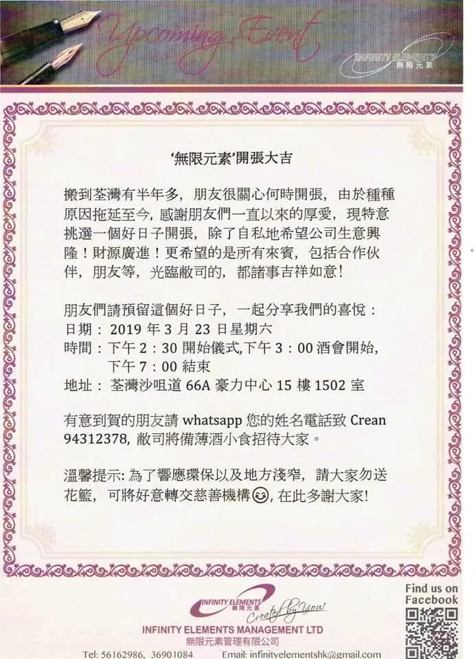 無限元素 photo 1
