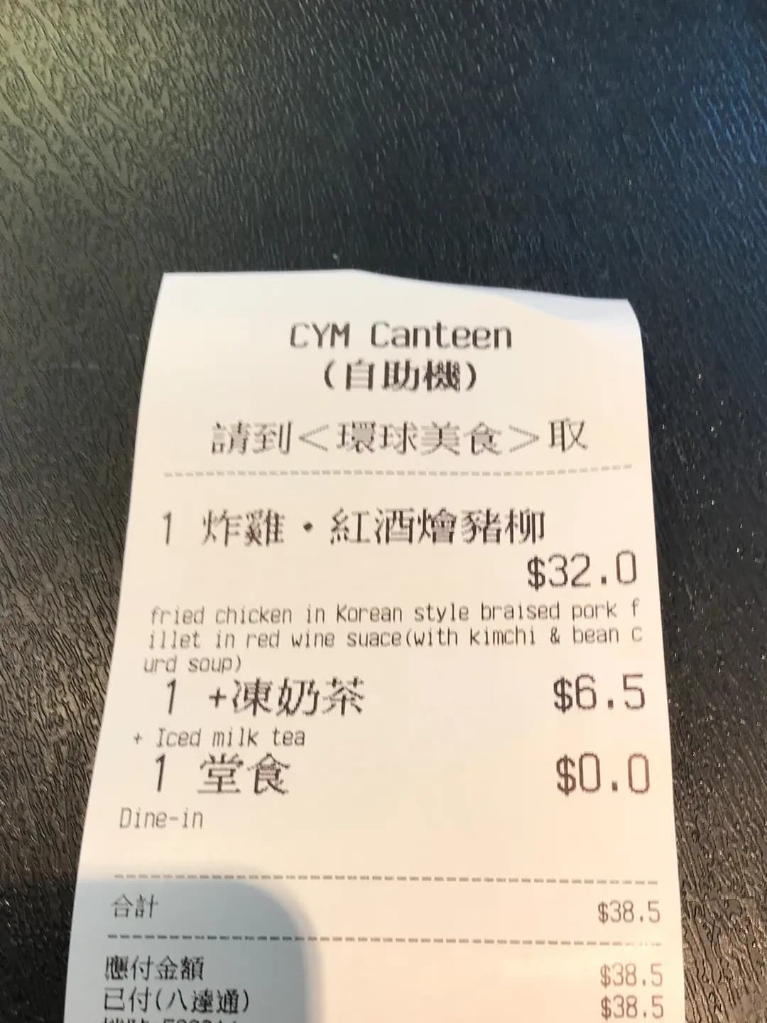 HKU CYM Canteen photo 6