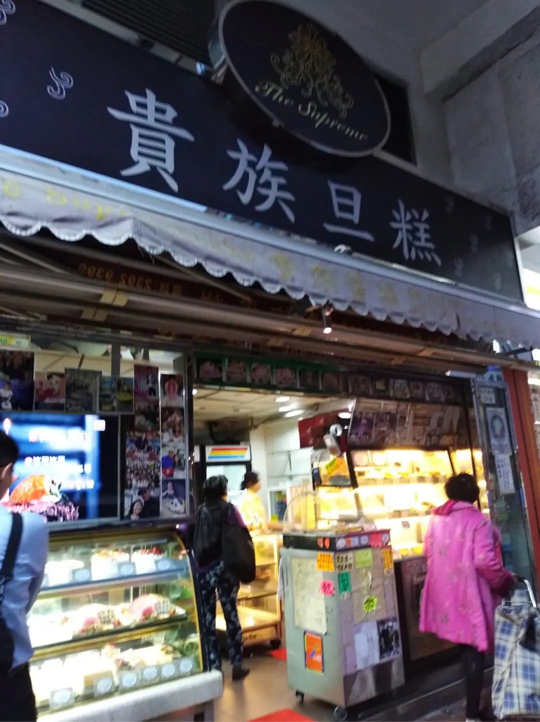 貴族蛋糕 photo 4