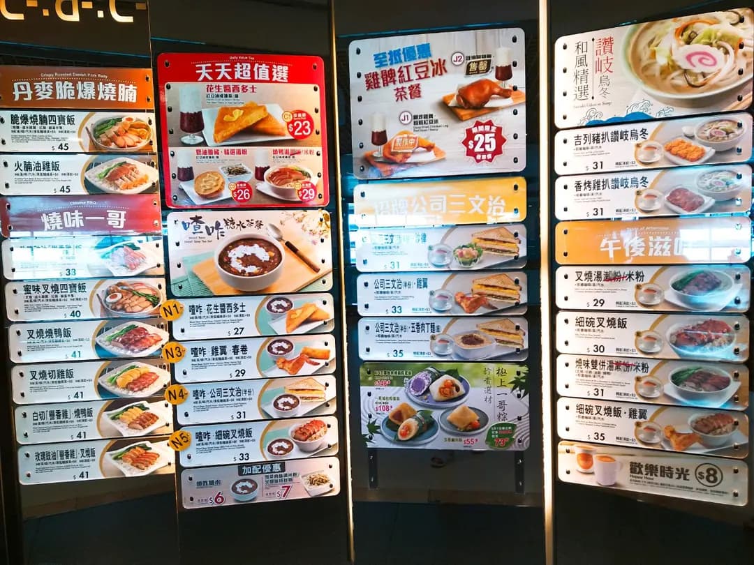 大家樂 (天澤商場) photo 3