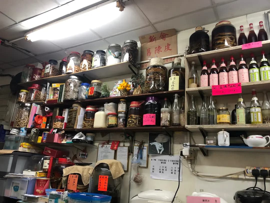 蛇王球 photo 3