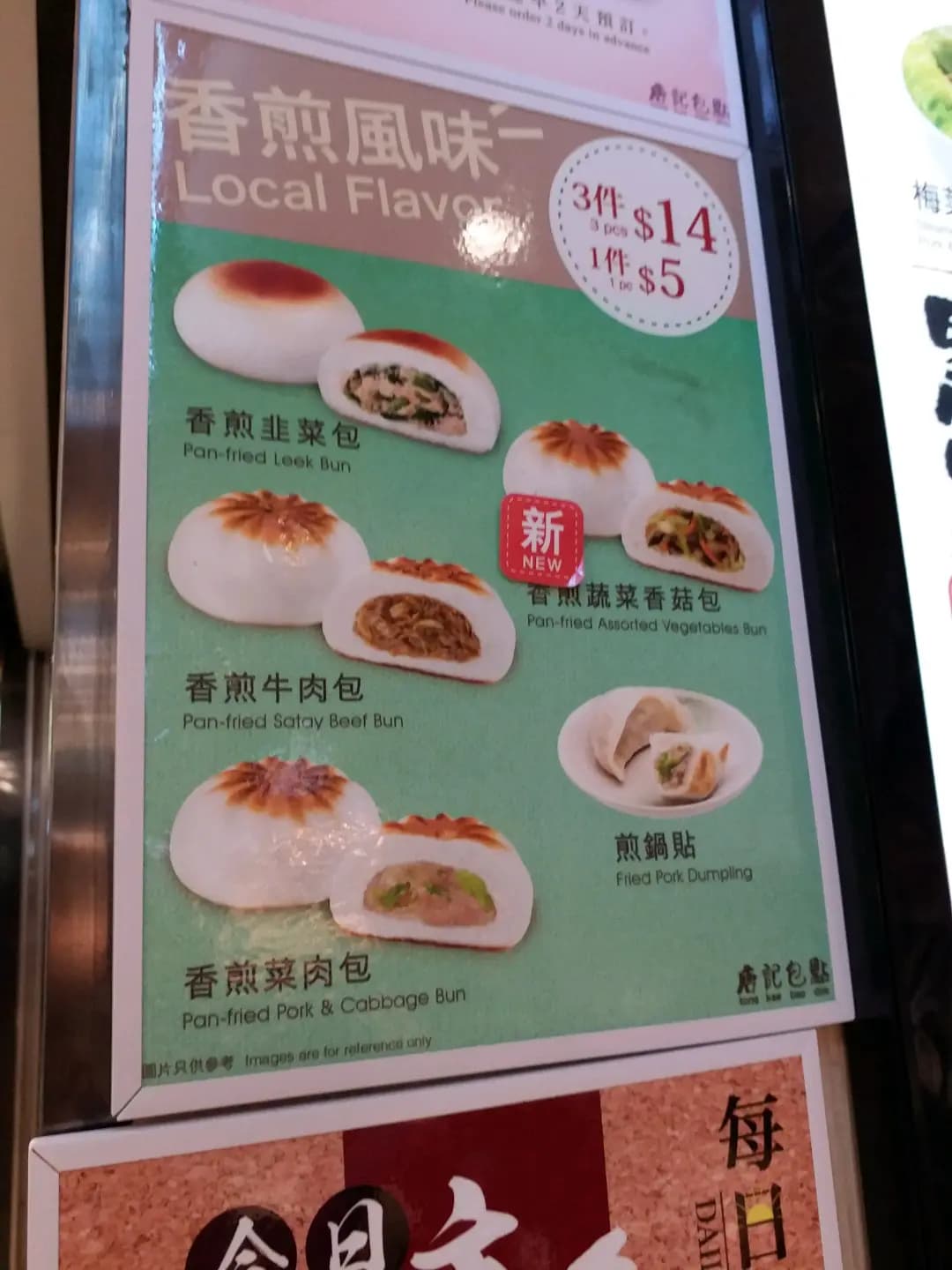 唐記包點 (德田廣場) photo 5