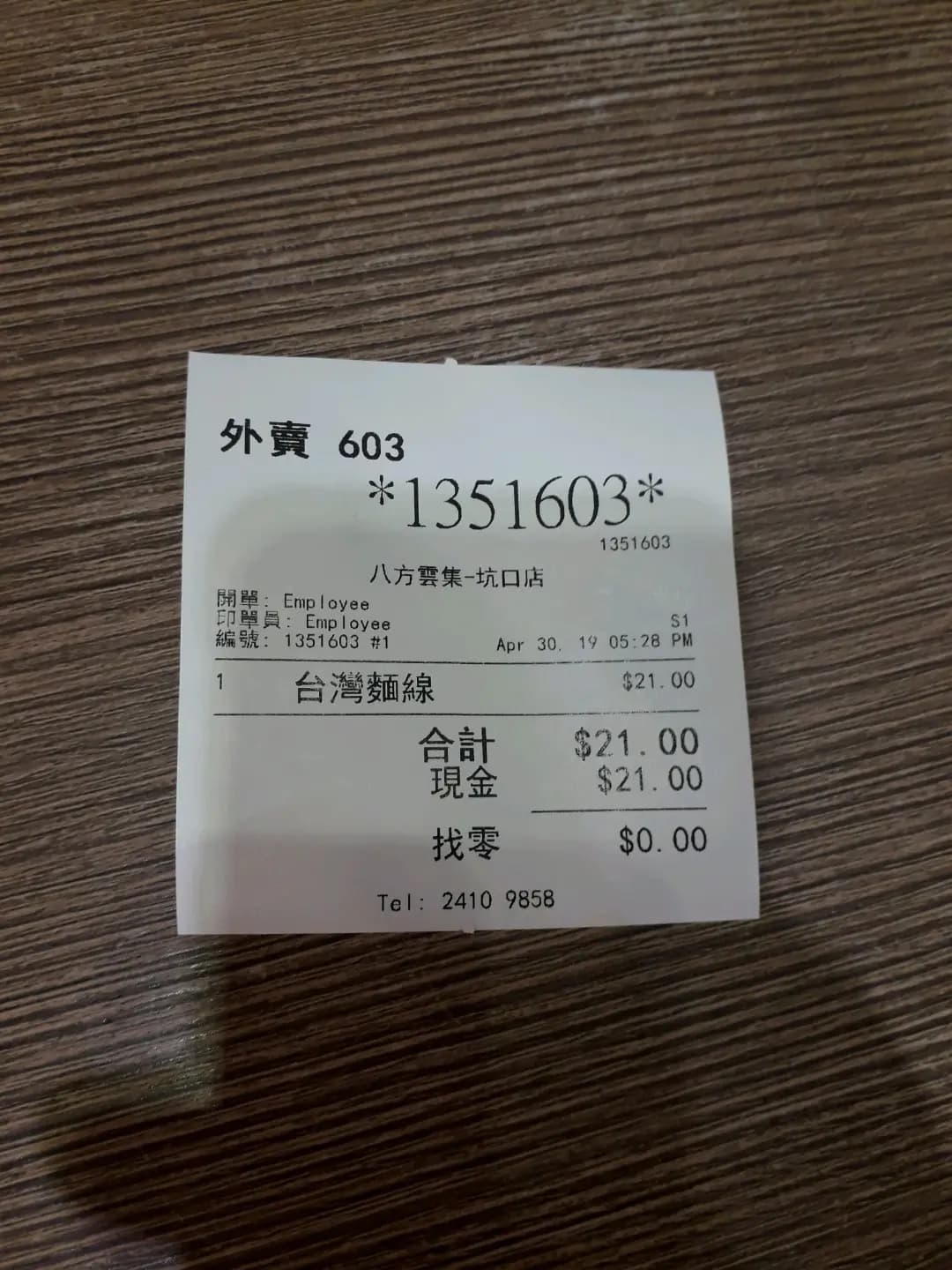 八方雲集鍋貼水餃專門店 (連理街) photo 6
