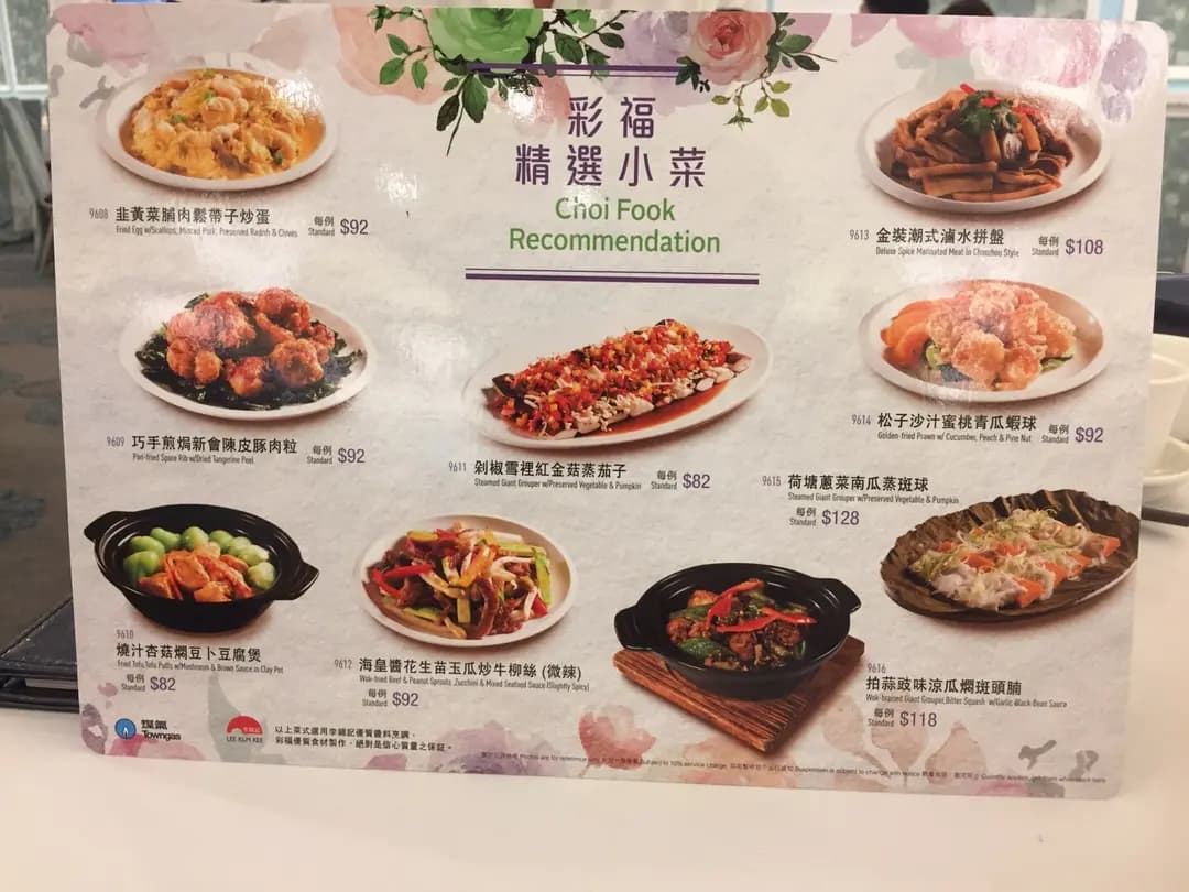 彩福皇宴 (置富都會) photo 5
