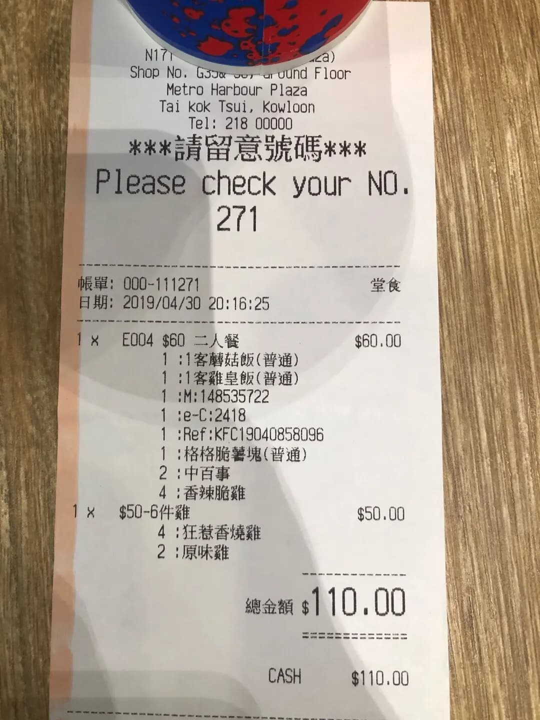 肯德基家鄉雞 (KFC) photo 3