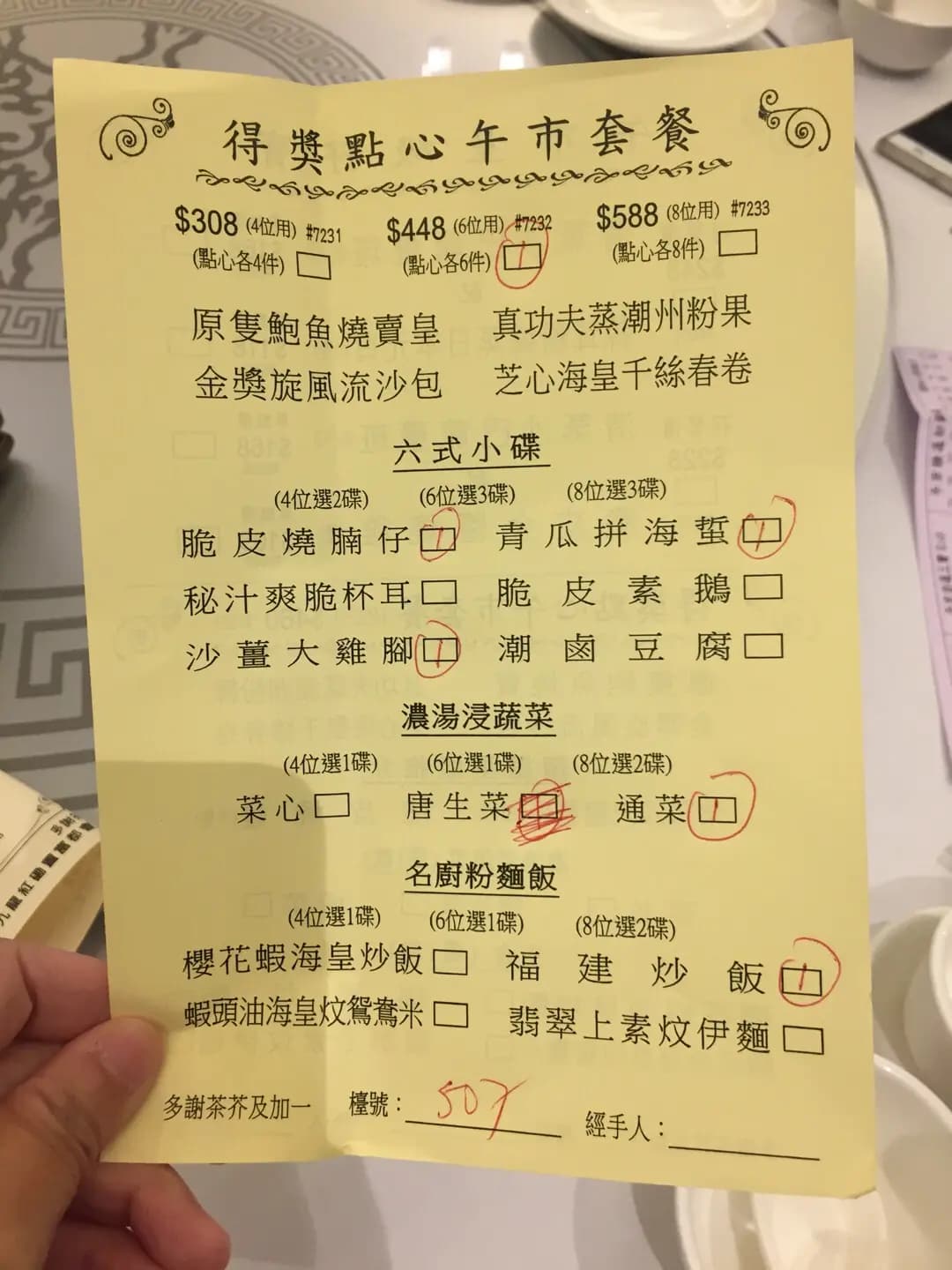 彩福皇宴 (置富都會) photo 4