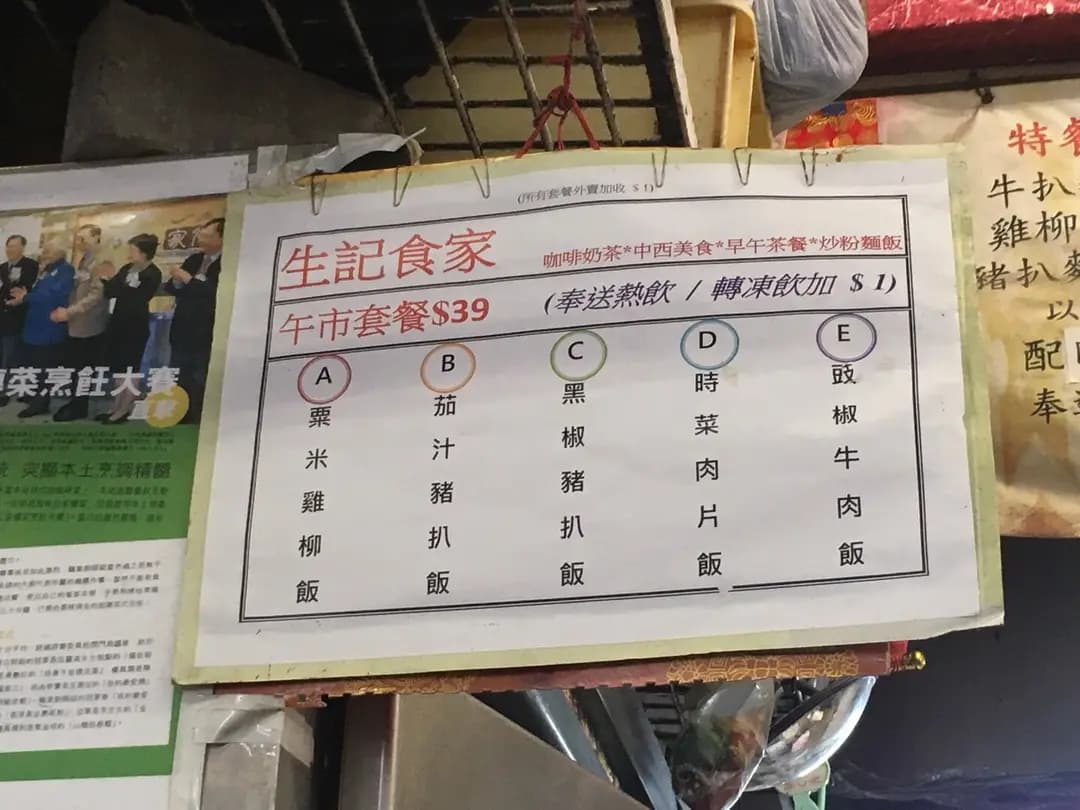 生記食家 photo 3