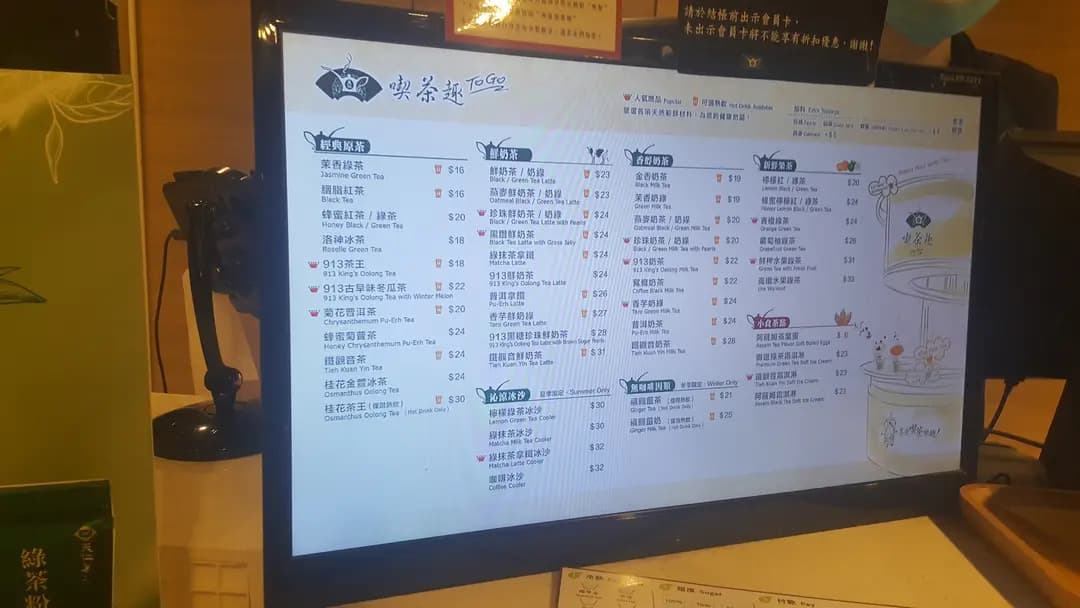 天仁茗茶 (太古城中心) photo 3