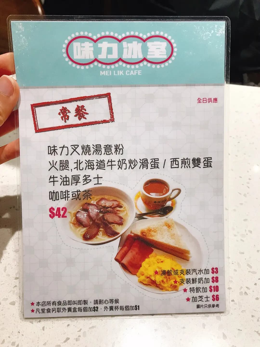 味力冰室 photo 3