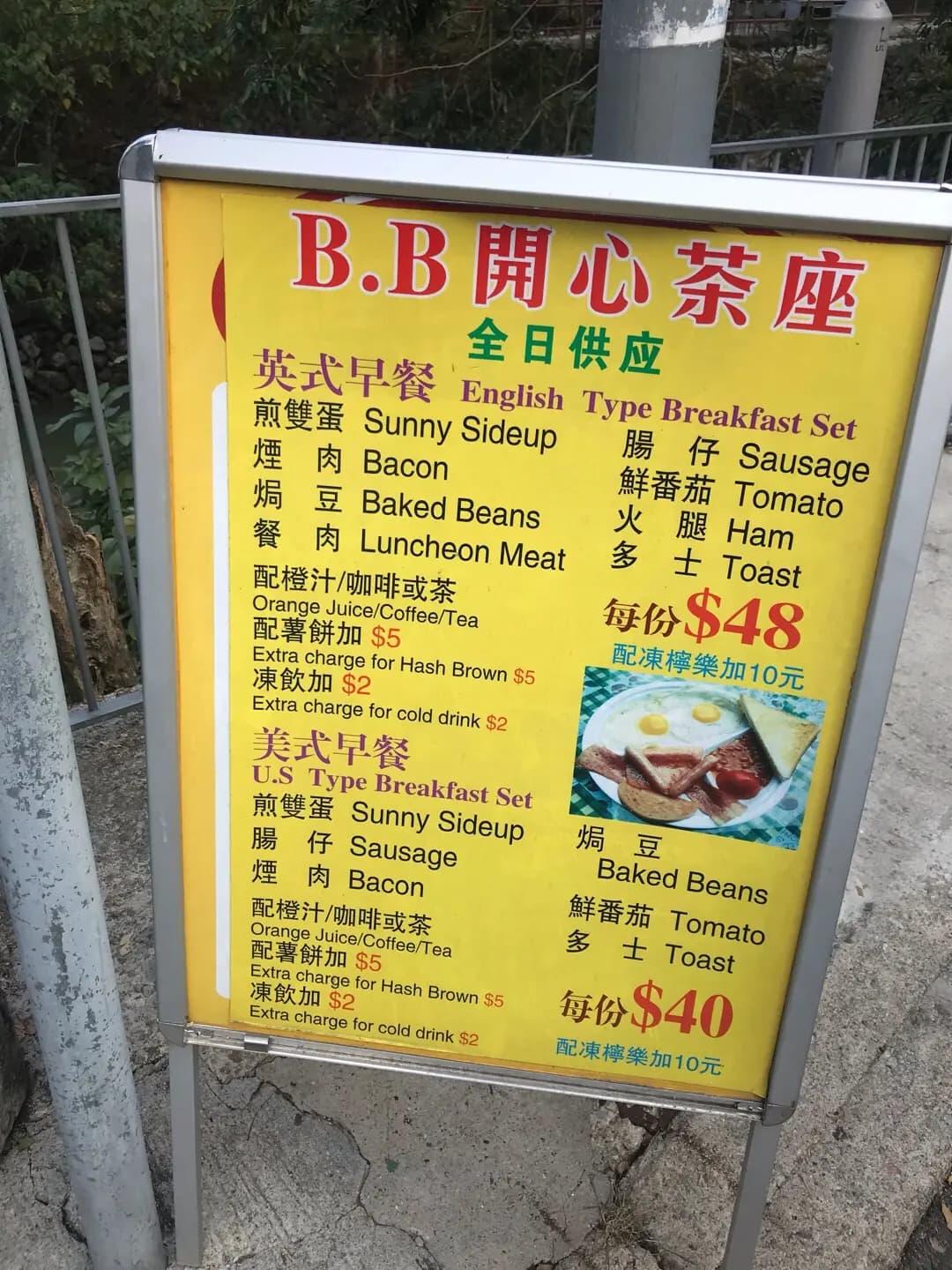 開心茶座 photo 3