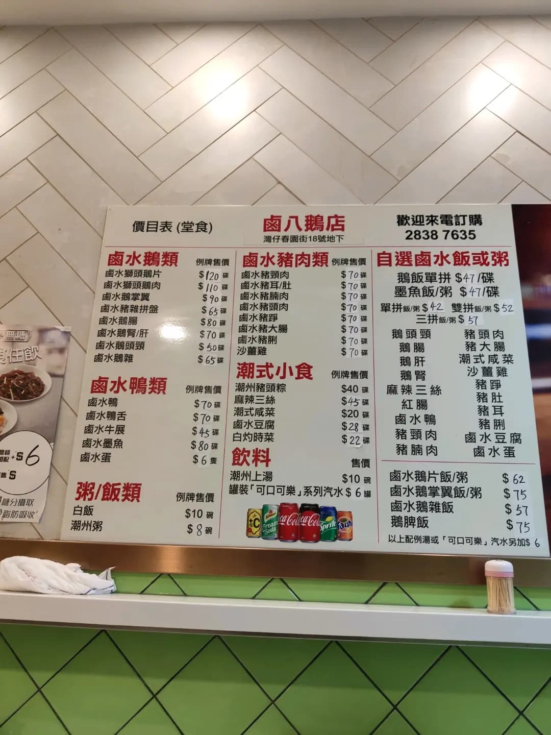 鹵八鵝店 photo 4