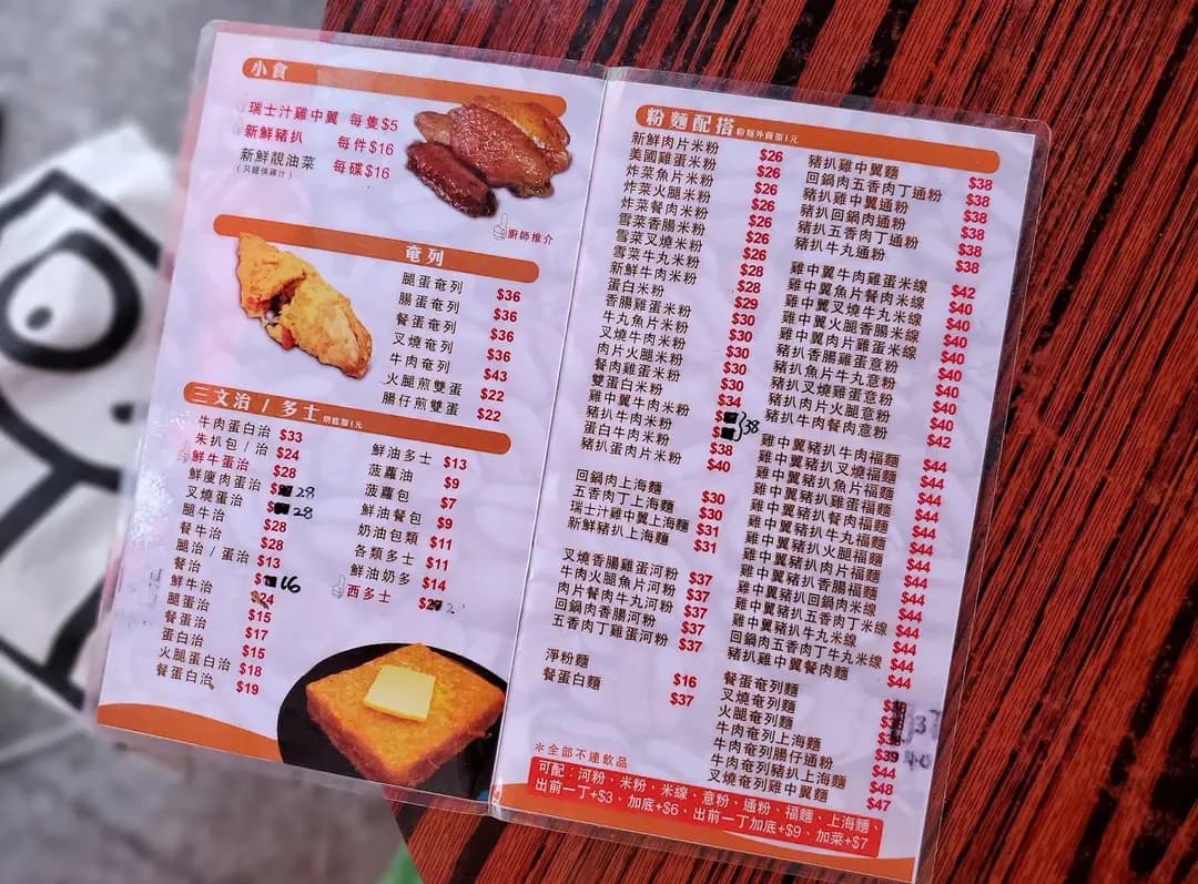 強記西苑咖啡食店 photo 4