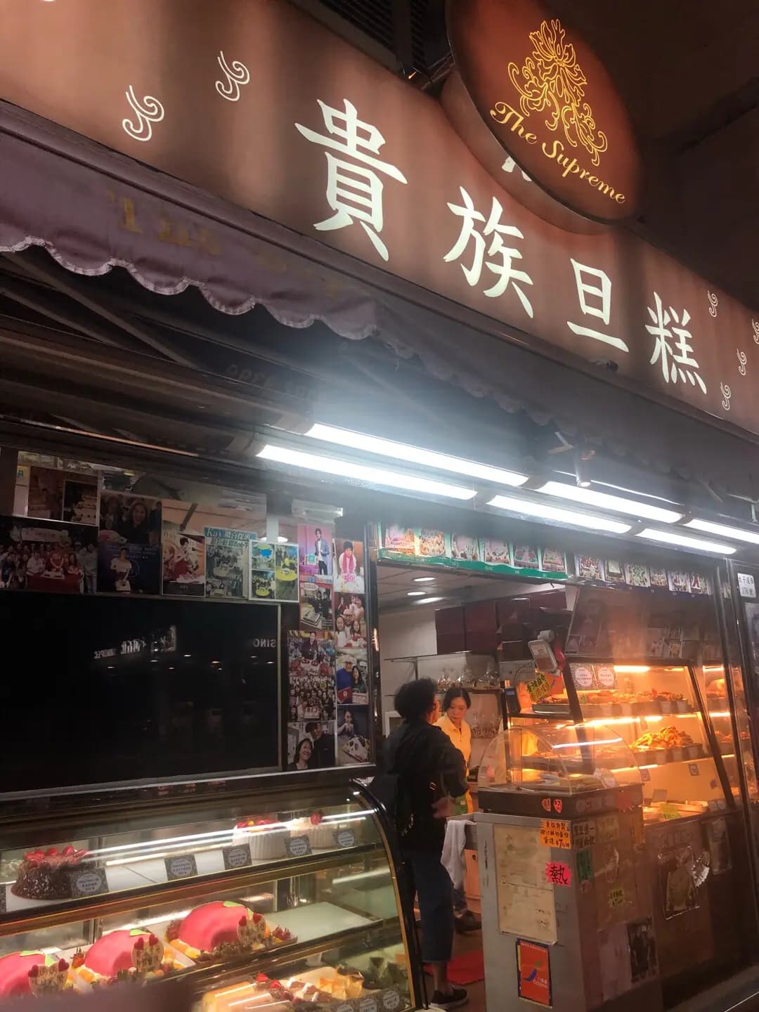 貴族蛋糕 photo 7