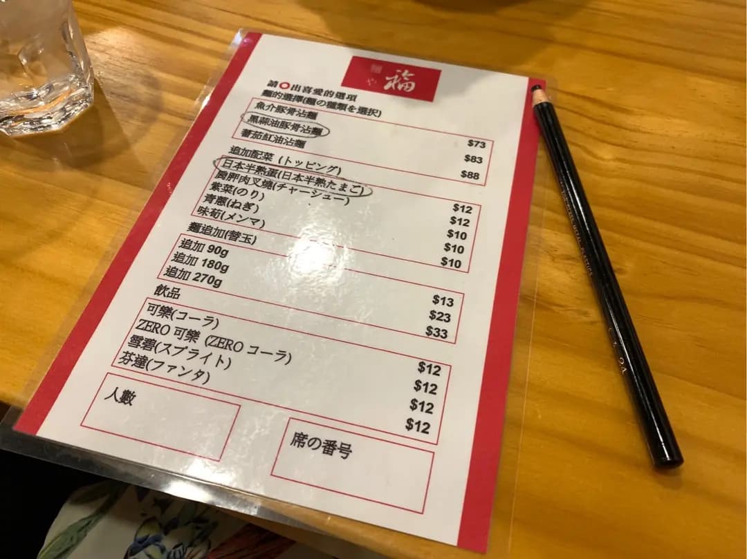 麵屋福 photo 5