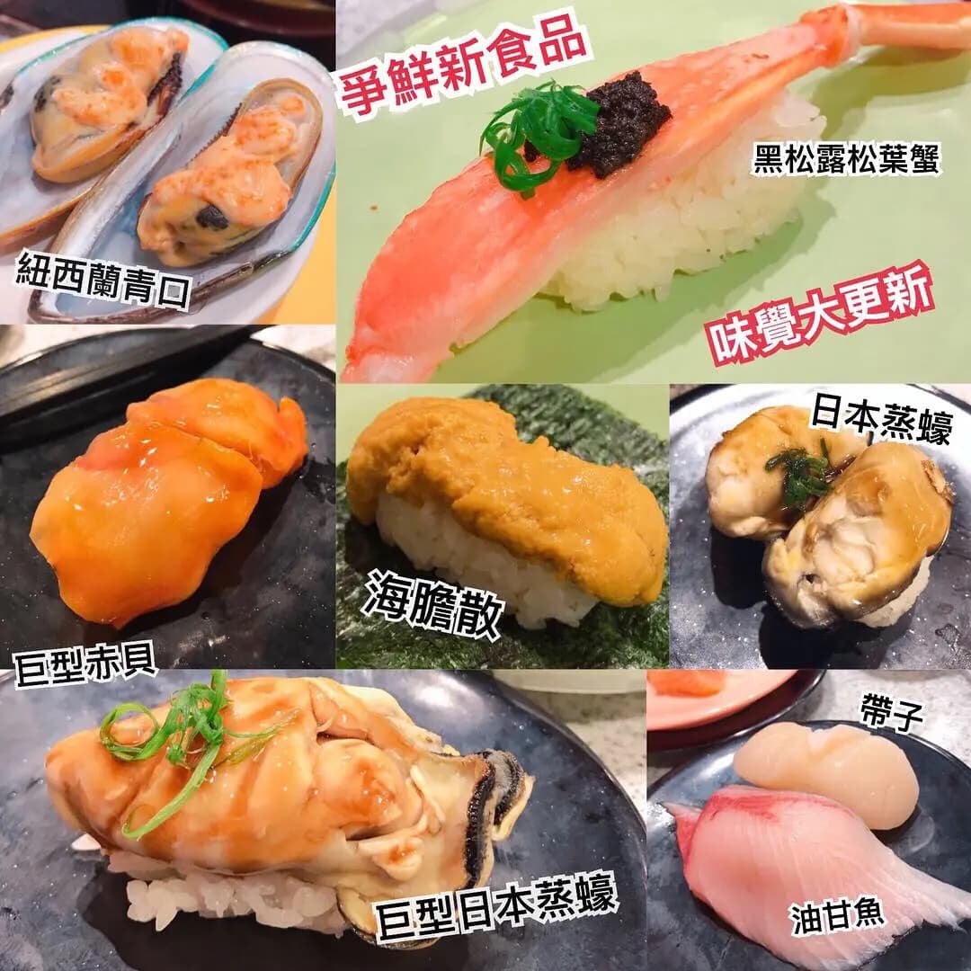 爭鮮迴轉壽司 (葵涌廣場) photo 2