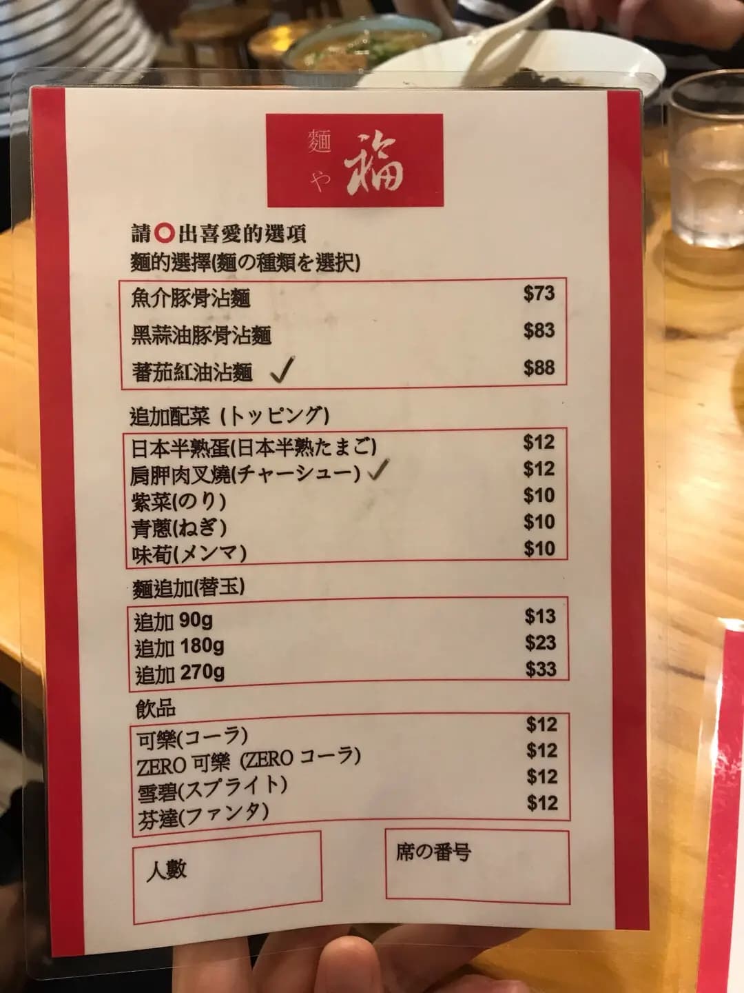 麵屋福 photo 3