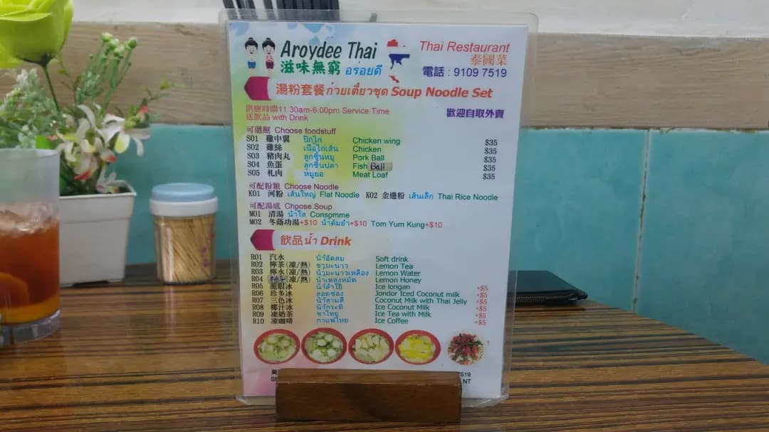 滋味無窮 photo 4