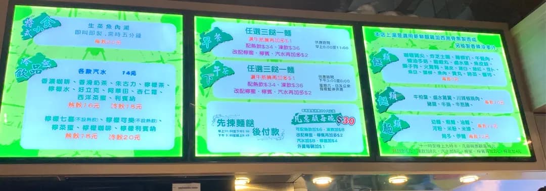 B記車仔麵 photo 7