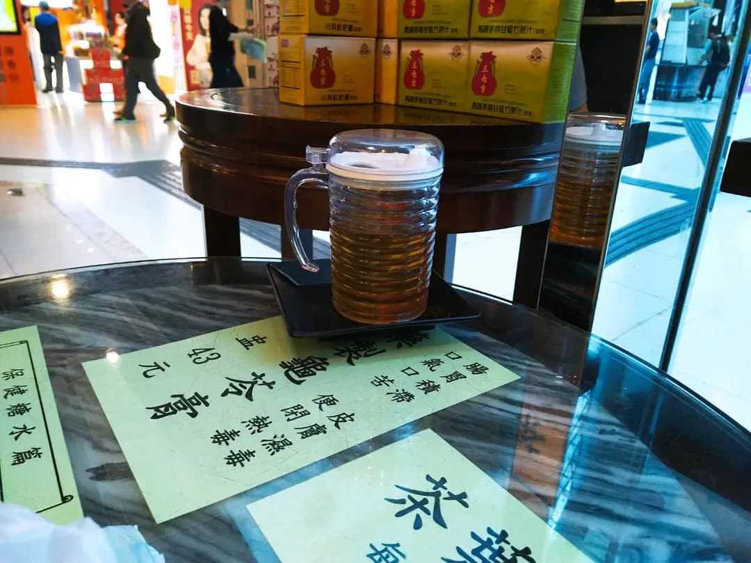 王老吉涼茶 photo 6