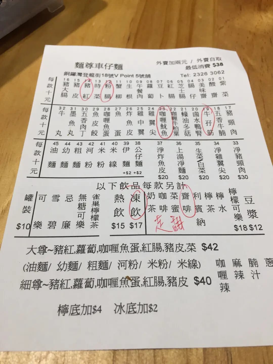 麵尊 photo 3