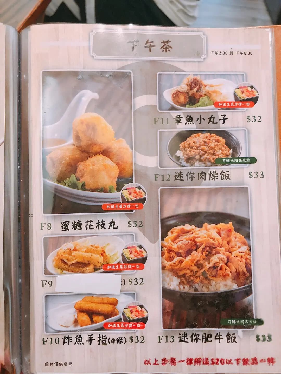 茶點 photo 1