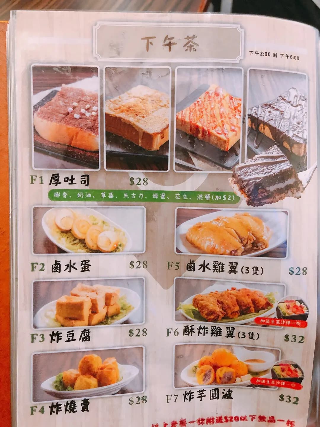 茶點 photo 2