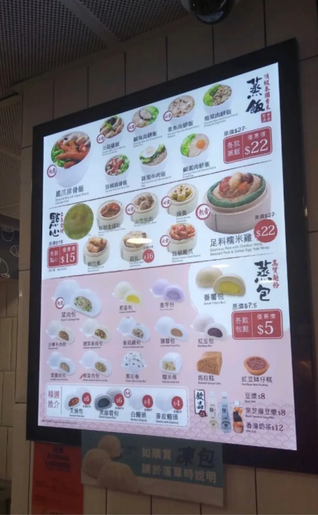 唐記包點 (樂富廣場A區) photo 3