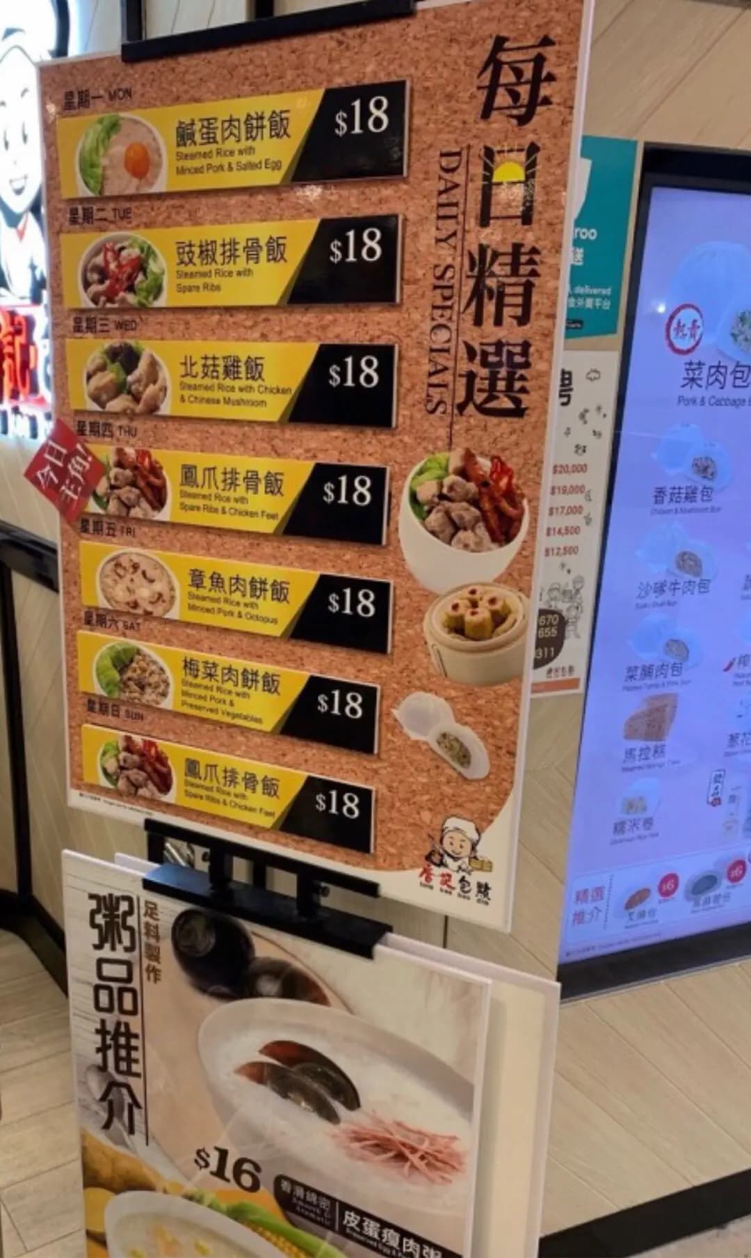 唐記包點 (樂富廣場A區) photo 8