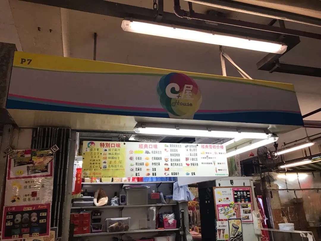 C+屋 photo 8