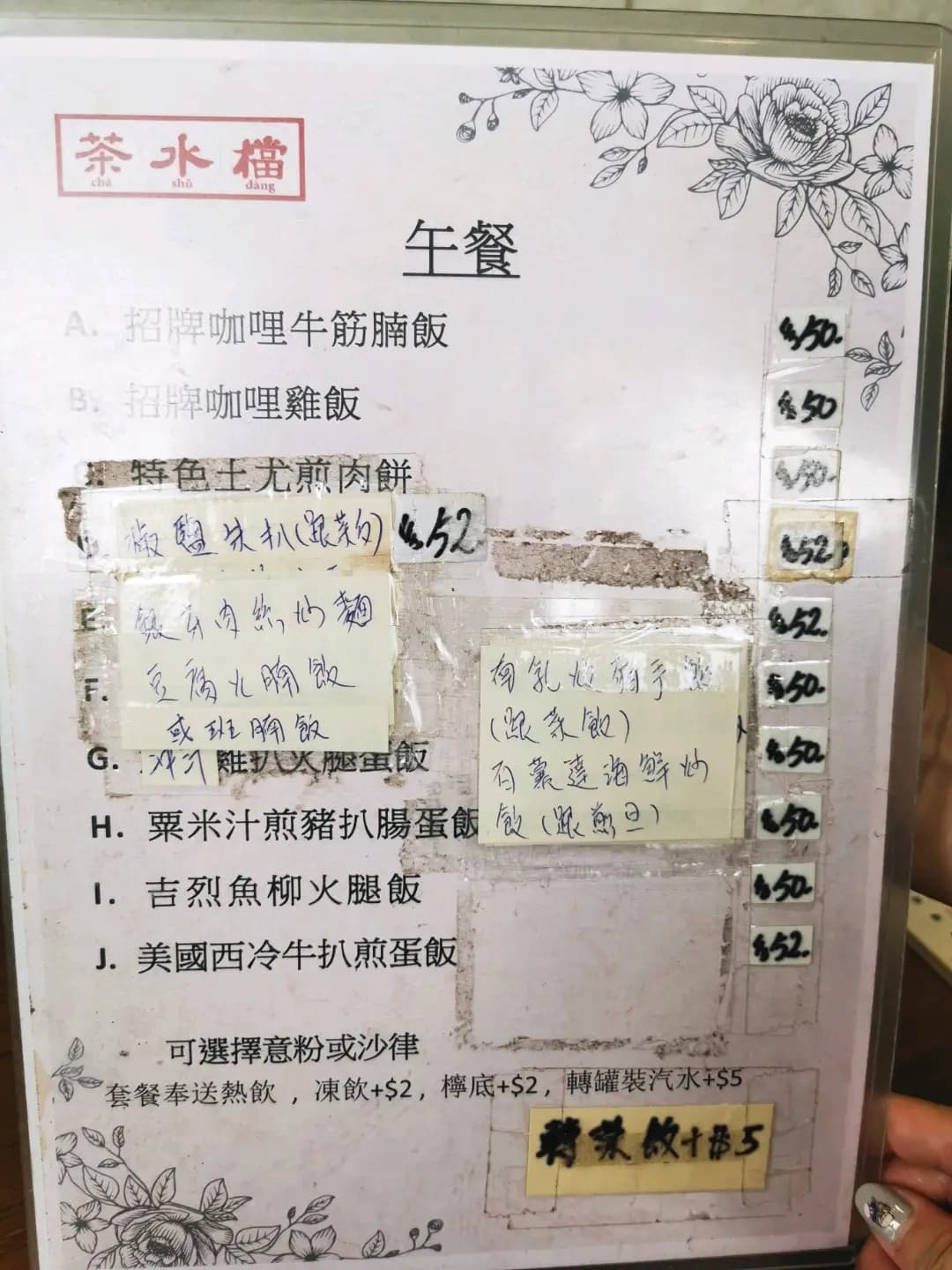 茶水檔 photo 7