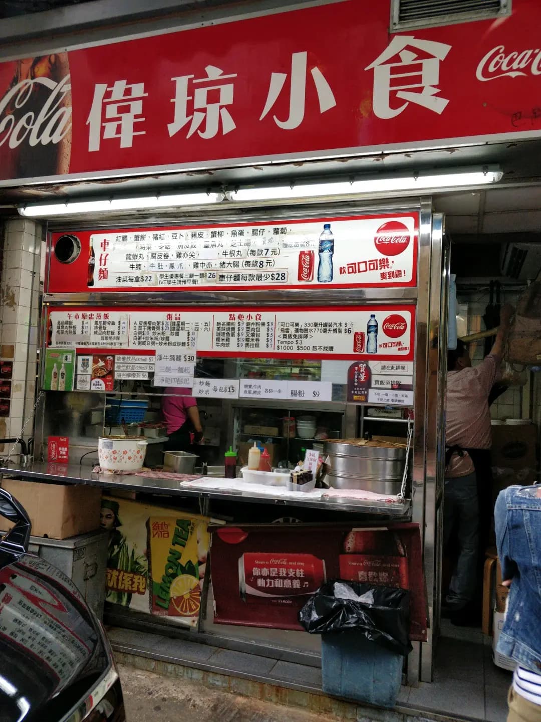 偉琼小食 photo 4