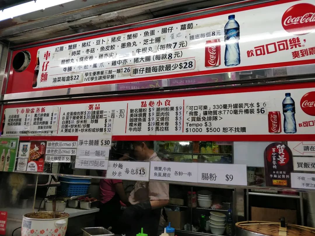 偉琼小食 photo 5