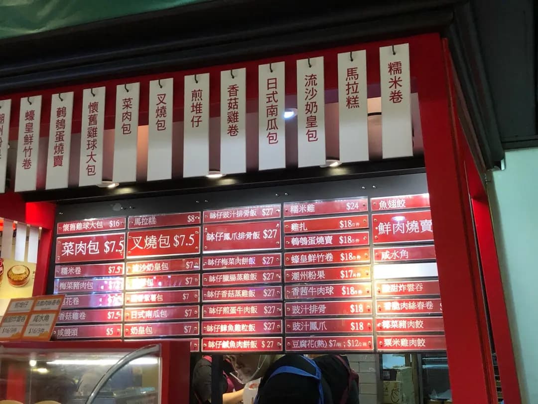 包點先生 (黃大仙中心南館) photo 2