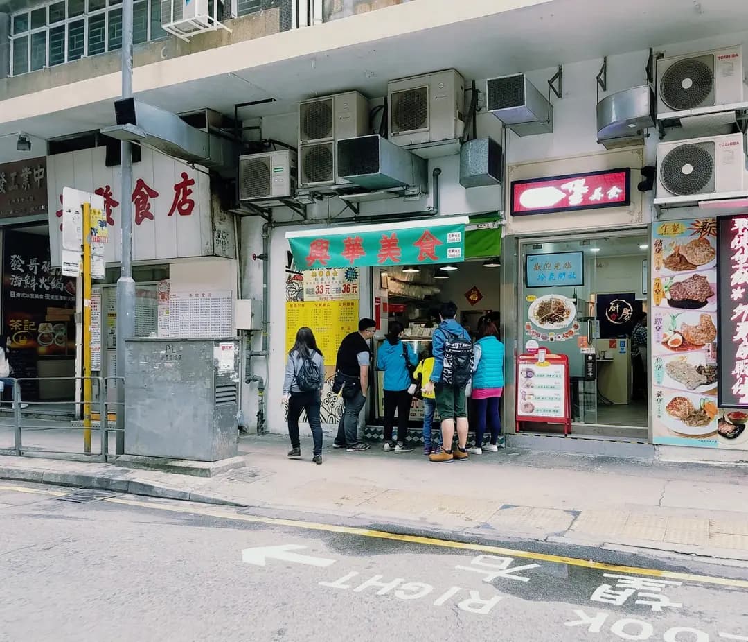 興華美食 photo 6