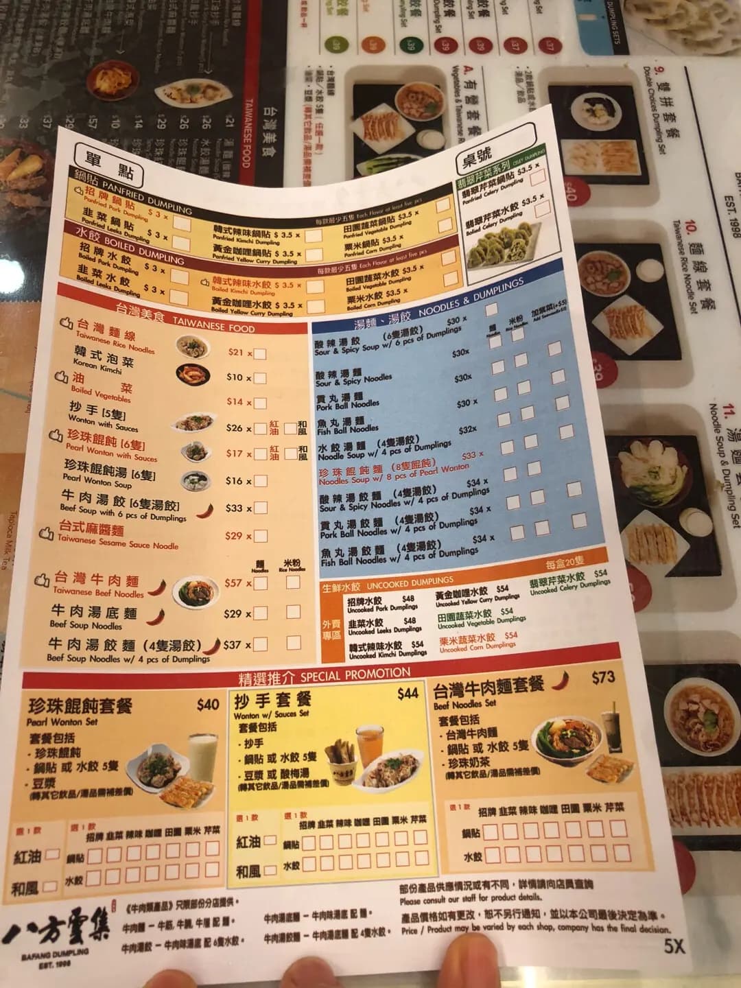 八方雲集鍋貼水餃專門店 (皇后大道西) photo 8