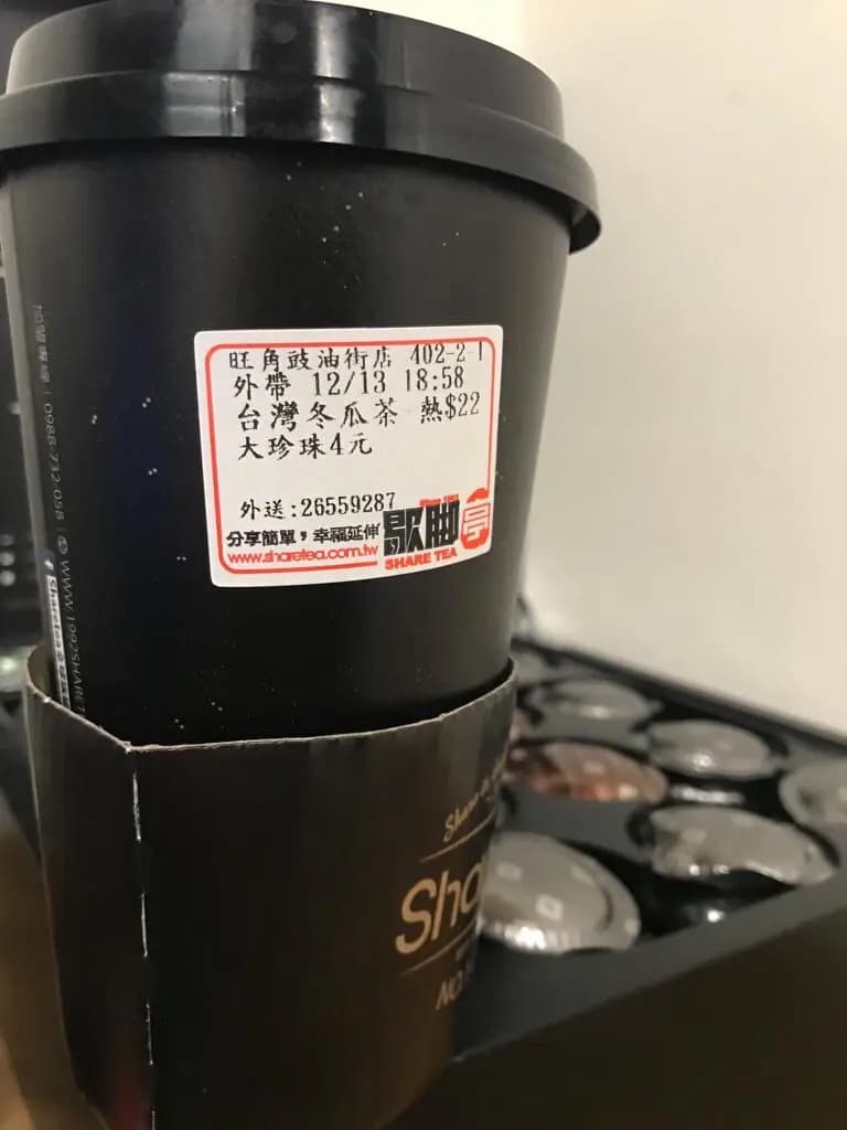 歇腳亭 (豉油街) photo 8