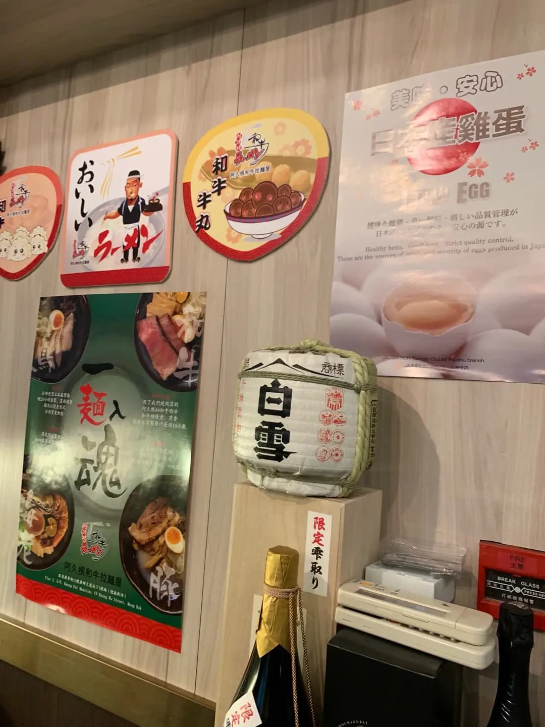 阿久根和牛拉麵屋 photo 3