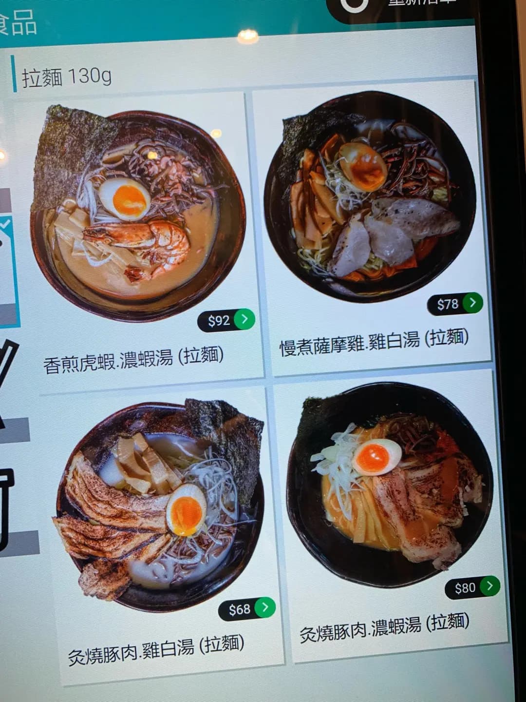 阿久根和牛拉麵屋 photo 4