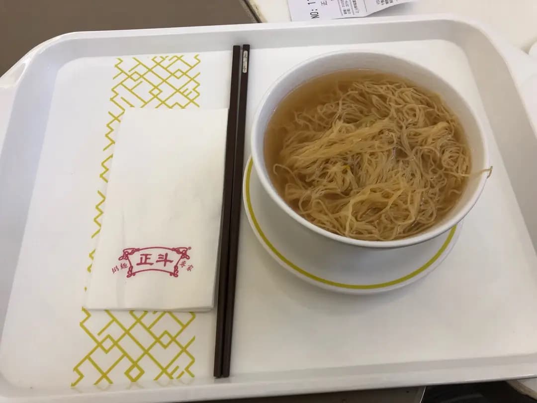 正斗粥麵專家 photo 6