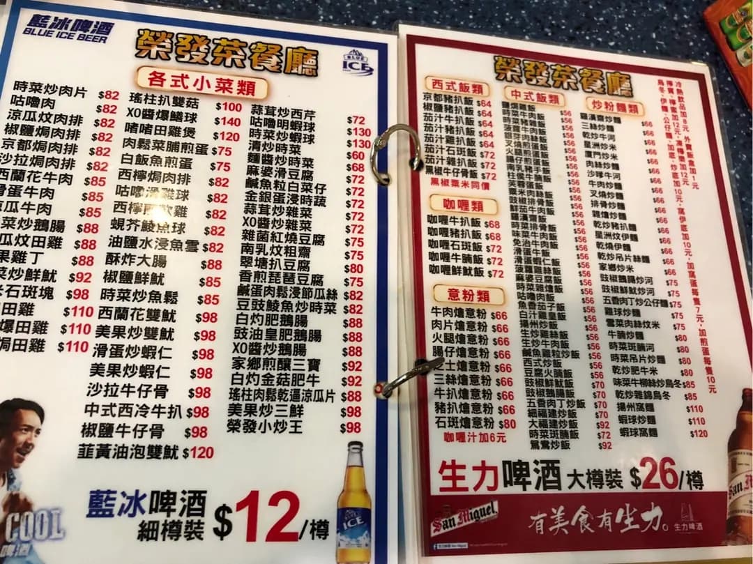 榮發茶餐廳 photo 5